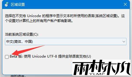 Win11电脑LOL英雄联盟乱码怎么办？