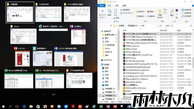 Win10多任务分屏如何使用？Win10使用多任务分屏的方法