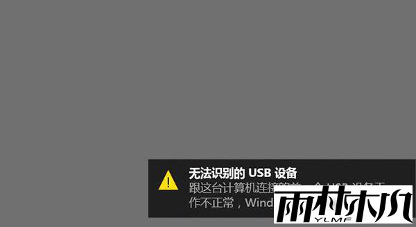 win10éå°æ&nbsp;æ3èˉå«çusbè®¾å¤æä1è§￡å3ï¼