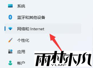 Win11修改dns教程