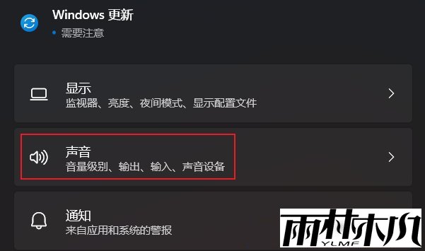 Win11玩游戏突然没有声音怎么恢复？
