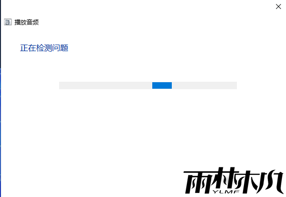 Win11玩游戏突然没有声音怎么恢复？