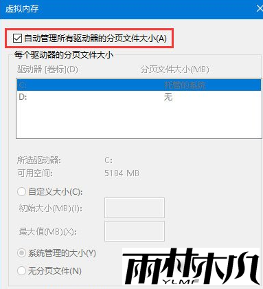 Win10玩游戏弹出提示“out of memory”怎么办？