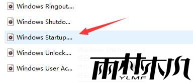 Win11开机声音位置