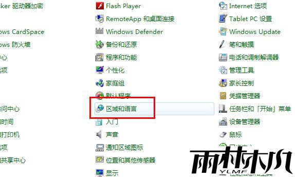 win7输入法不在任务栏显示怎么办？win7输入法不见了怎么解决