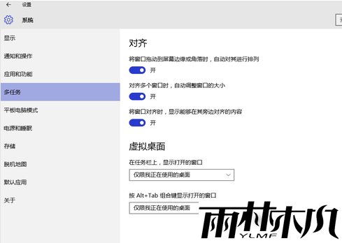 Win10任务视图是什么？Win10任务视图功能的使用方法