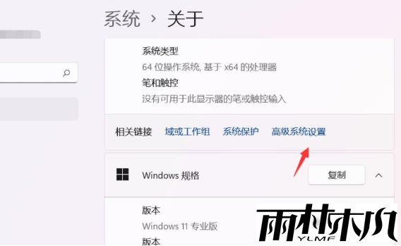 Win11自动关机什么原因