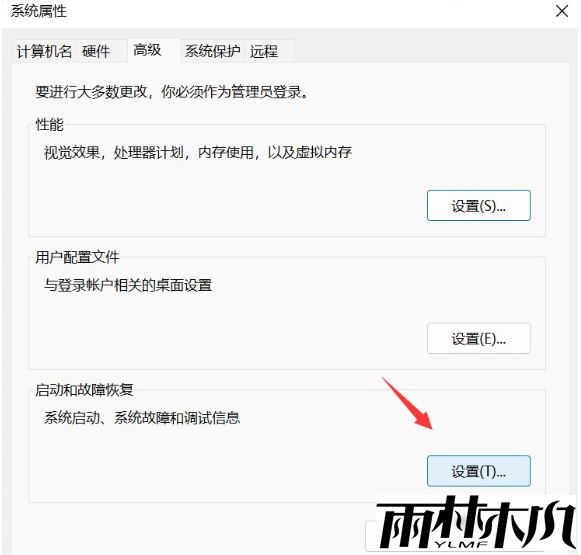 Win11自动关机什么原因