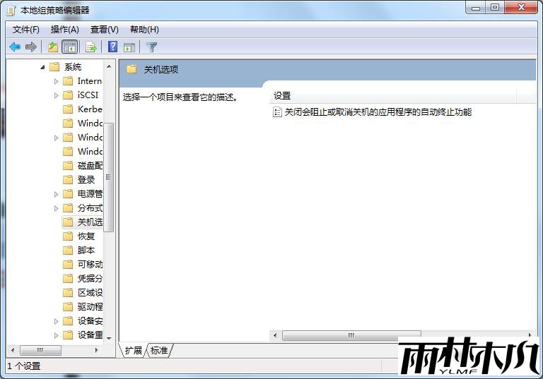 <a href='http://www.xylmf.com/win7/' target='_blank'><u>Win7系统</u></a>电脑关不了机如何解决问题？