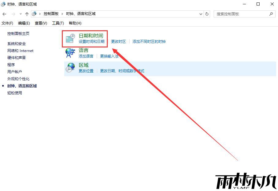 win10电脑时间不对怎么设置自动更新
