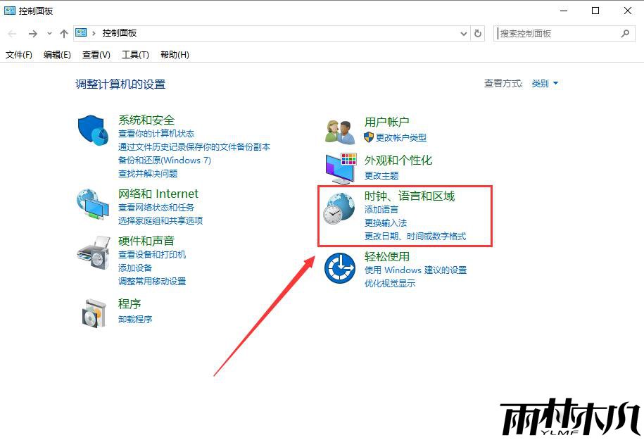 win10电脑时间不对怎么设置自动更新