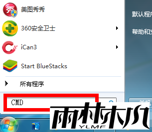 win7电脑怎么用命令提示符修复系统？