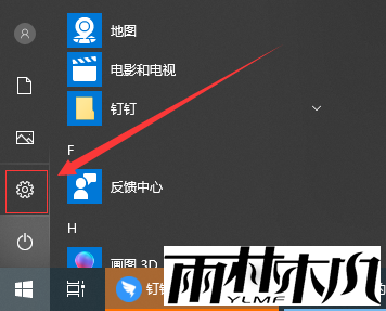 Win10如何关闭专注助手？Win10关闭专注助手的教程