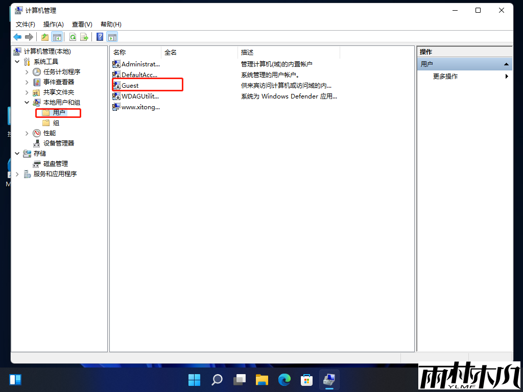 Win11怎么设置Guest共享访问文件夹？