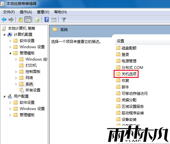 win7无法关机一直显示正在关机？win7无法关机的解决办法