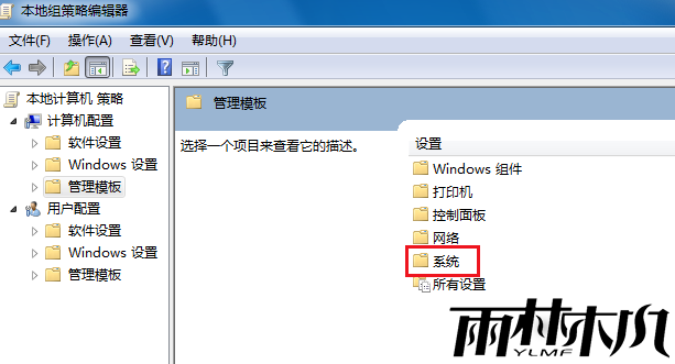 win7无法关机一直显示正在关机？win7无法关机的解决办法