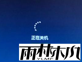 win7无法关机一直显示正在关机？win7无法关机的解决办法