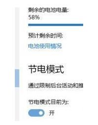 Win11节电模式是灰色怎么办？节电模式是灰色的解决方法