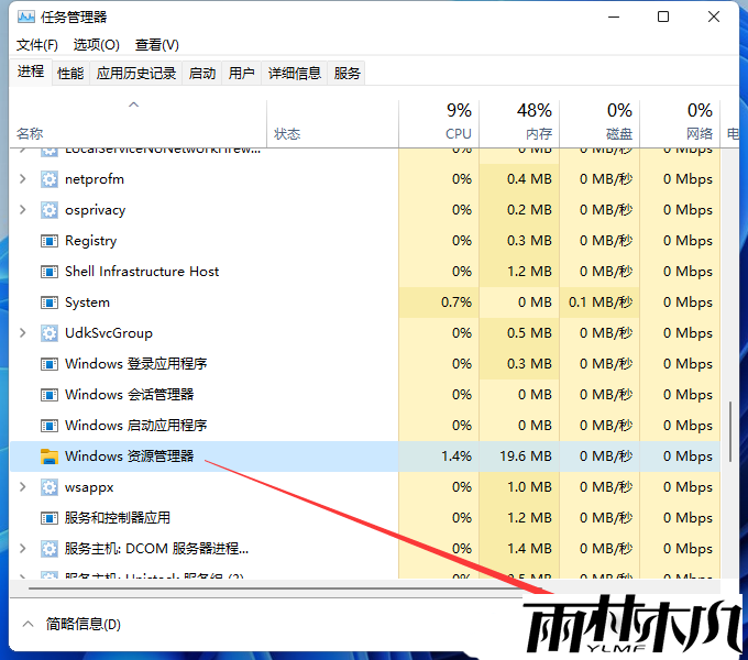 Win11u盘无法弹出怎么办？Win11u盘无法弹出的解决方法