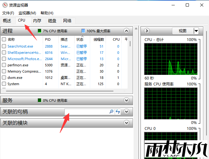 Win11u盘无法弹出怎么办？Win11u盘无法弹出的解决方法