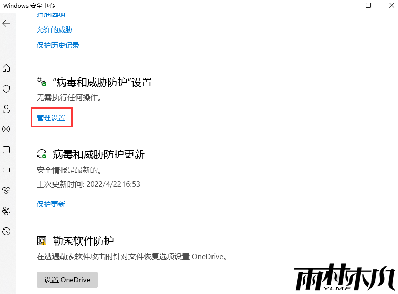 Win11怎么将软件加入白名单？Win11白名单设置方法
