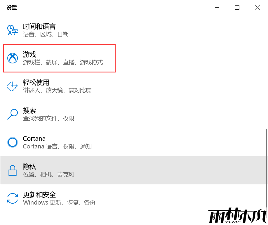 <a href='http://www.xylmf.com/win10/' target='_blank'><u>Win10系统</u></a>如何开启游戏模式？<a href='http://www.xylmf.com/win10/' target='_blank'><u>Win10系统</u></a>开启游戏模式步骤