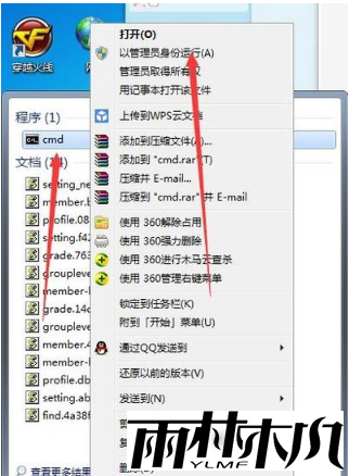 win7怎么做wifi热点？win7wifi热点开启设置