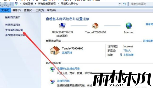 win7怎么做wifi热点？win7wifi热点开启设置