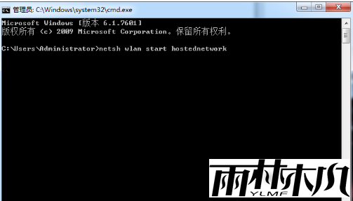win7怎么做wifi热点？win7wifi热点开启设置