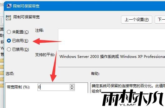 Win11网络延迟高如何优化？Win11网络延迟高优化方法