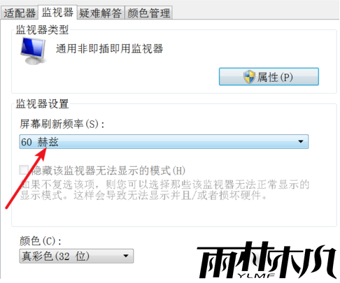 win7电脑屏幕闪烁不停怎么回事？电脑屏幕闪烁不停抖动的解决办法