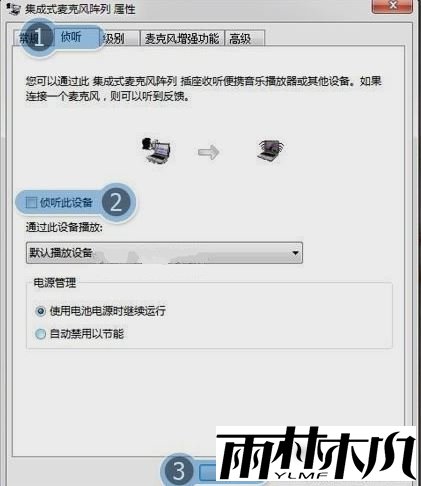 <a href='http://www.xylmf.com/win7/' target='_blank'><u>Win7系统</u></a>麦克风使用时老是有回音怎么办？