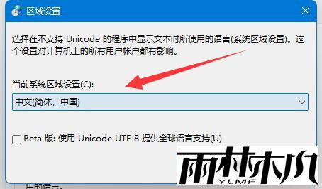 Win11记事本乱码如何解决？