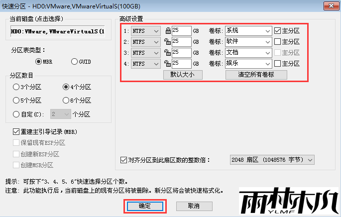 <a href='http://www.xylmf.com/win7/' target='_blank'><u>win7纯净版</u></a>系统怎么分区？windows7纯净版分区的方法教程
