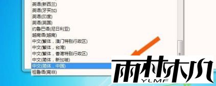 win7打开程序窗口文字乱码了怎么办？