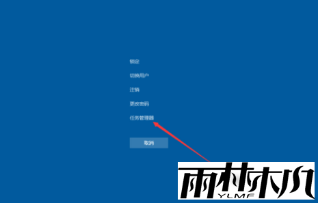 Win10突然卡死在桌面怎么办？<a href='http://www.xylmf.com/win10/' target='_blank'><u>win10专业版</u></a>桌面假死恢复方法