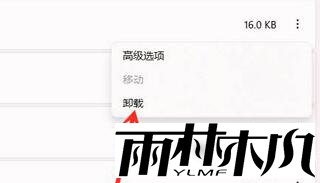 Win11一按右键就闪屏怎么办？Win11右键闪屏的解决方法