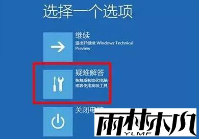 <a href='http://www.xylmf.com/win11/' target='_blank'><u>win11系统</u></a>崩溃怎么办？<a href='http://www.xylmf.com/win11/' target='_blank'><u>win11系统</u></a>崩溃无法开机修复方法