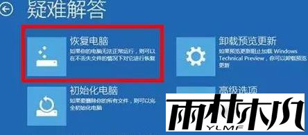 <a href='http://www.xylmf.com/win11/' target='_blank'><u>win11系统</u></a>崩溃怎么办？<a href='http://www.xylmf.com/win11/' target='_blank'><u>win11系统</u></a>崩溃无法开机修复方法