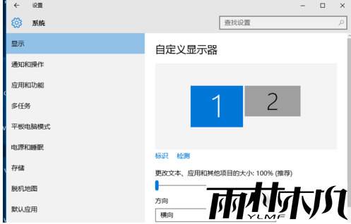 Win7怎么设置双屏幕显示？<a href='http://www.xylmf.com/win7/' target='_blank'><u>Win7系统</u></a>设置双屏幕显示的方法