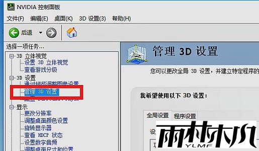 <a href='http://www.xylmf.com/win7/' target='_blank'><u>Win7系统</u></a>玩游戏fps很低怎么解决？