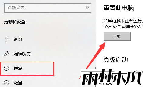 Win11重置系统失败怎么办？Win11重置系统失败详细解决教程
