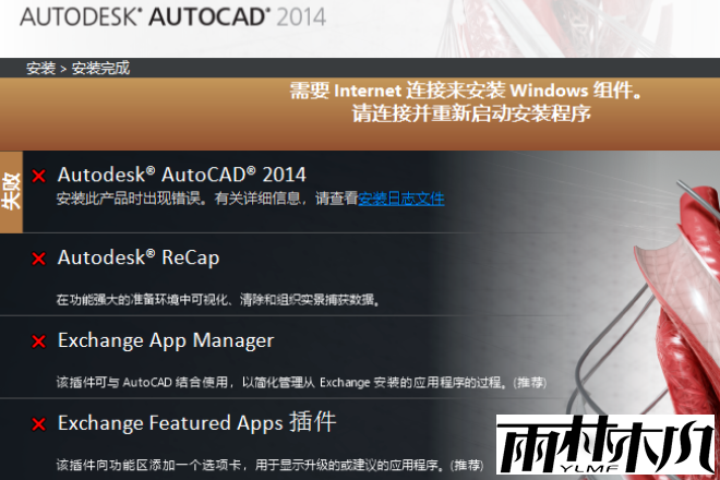 Win10无法安装CAD怎么办？Win10无法安装CAD的解决方法