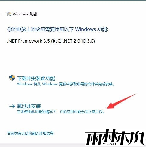 Win10无法安装CAD怎么办？Win10无法安装CAD的解决方法
