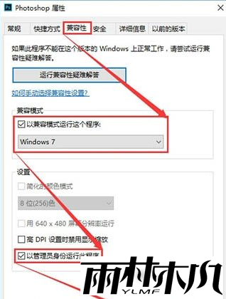 win10提示photoshop配置错误怎么办？使用photoshop提示配置错误修复方法