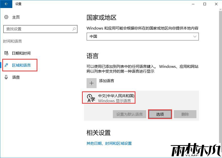 Win10输入法切换不了怎么回事？Win10输入法无法切换的解决方法