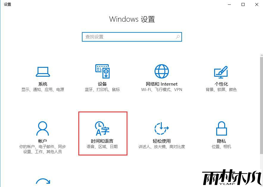 Win10输入法切换不了怎么回事？Win10输入法无法切换的解决方法