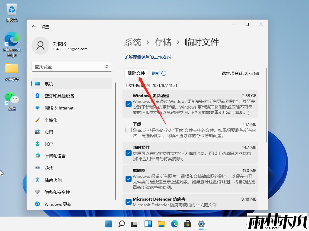Win11怎么清理运行内存？Win11清理运行内存的步骤