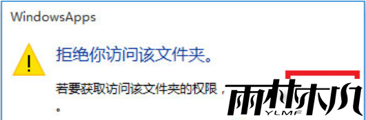 Win10文件夹拒绝访问怎么办？Win10文件夹拒绝访问的解决方法