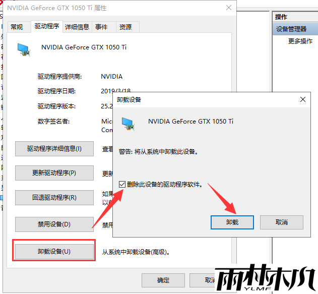Win10显卡驱动安装失败怎么办？Win10显卡驱动安装失败的解决方法
